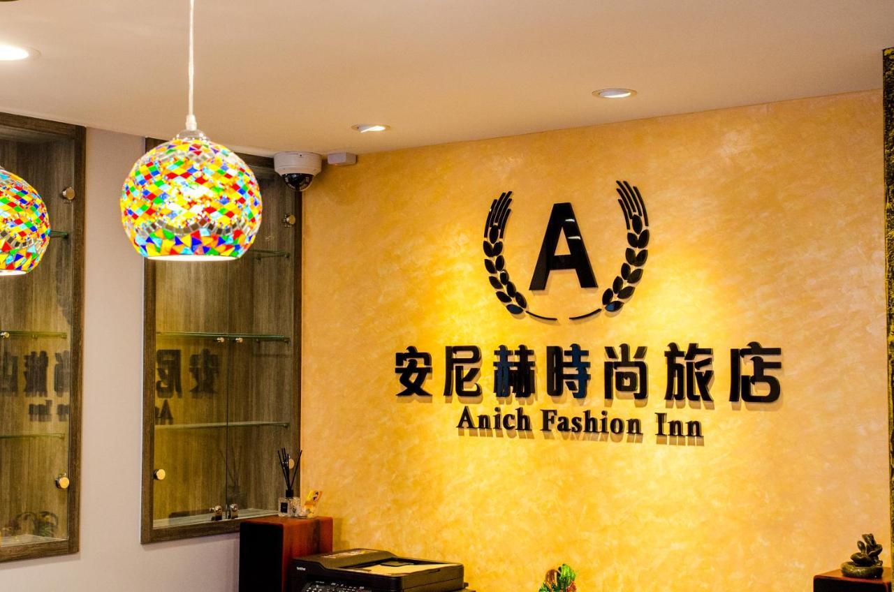 安尼赫時尚旅店 Anich Fashion Inn I 墾丁大街 I 親子遊戲區 I 停車位 Εξωτερικό φωτογραφία